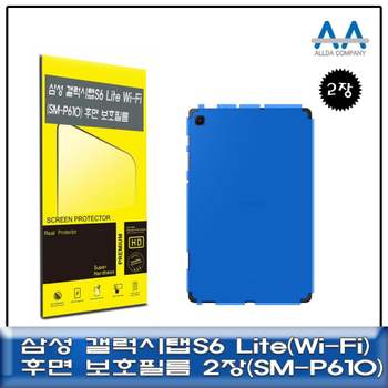 갤럭시탭S6 Lite Wi-Fi(SM-P610) 후면 보호필름 2장 태블릿보호필름 SMP610 후면필름