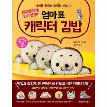 엄마표 캐릭터 김밥