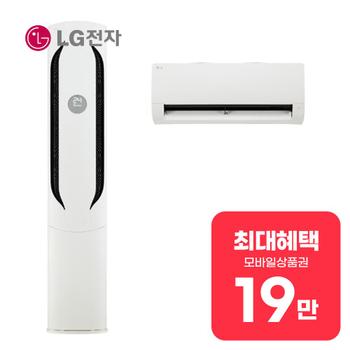 LG 오브제컬렉션 휘센 위너 2in1 에어컨 18평형+6평형 FQ18HDWHN2 렌탈 60개월 월 67900원