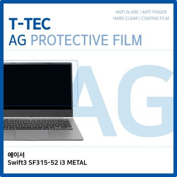 에이서 Swift3 SF315-52 i3 METAL 저반사 필름 노트북 액정보호필름 AG LCD