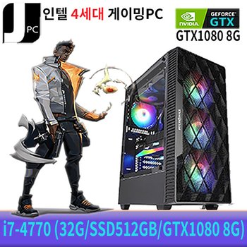 [중고] 중고 제이컴퓨터 인텔 i7-4770 (32G/SSD512GB/GTX1080 8G) 리뉴얼 게이밍 PC