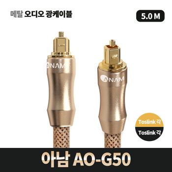 AO-G50 아남 헤드폰악세사리 이어폰악세사리
