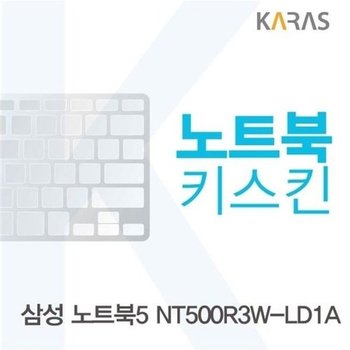고품질 삼성 NT500R3W-LD1A용 노트북키스킨 키커버 키스킨 노트북키...