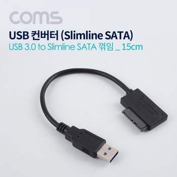 USB 컨버터(USB 3.0 M to Micro SATA) 꺾임 컨버터 sata컨버터 데이터젠더 usb컨버터