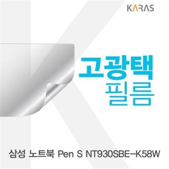Pen S NT930SBE-K58W 고광택필름