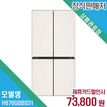 렌탈 LG전자 디오스 오브제컬렉션 냉장고 H876GBB031 60개월/월86800