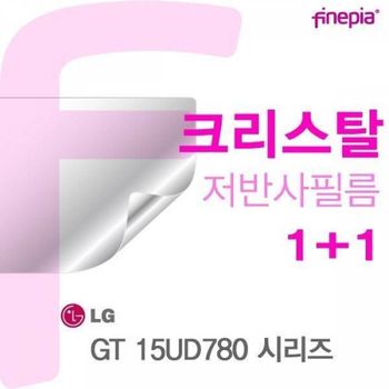 BS LG 울트라북 GT 15UD780 시리즈용 Crystal액정보호필름