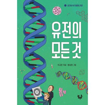 블랙홀 유전의 모든 것