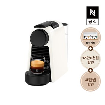 [신세계백화점][페이백] 네스프레소 에센자 미니 D30 매트화이트캡슐 커피 머신