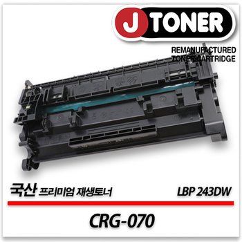 캐논 흑백 프린터 LBP 243DW 출력용 최상급 재생토너