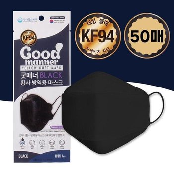 굿매너 란우 대형 블랙 마스크 50매 KF94 낱개포장 (52199493)