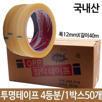 고품질 투명테이프 잘붙는테이프 박스 다용도 40m 1박스 12mm 50개 ...
