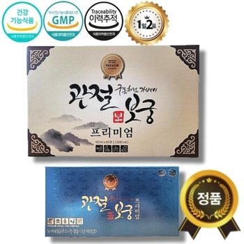 최신제조 관절보궁 프리미엄 60포 MSM 엠에스엠 식이유황 칼슘 비타민D 연골 관절 뼈건강영양