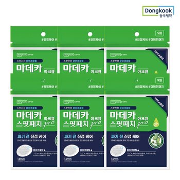 [동국제약] 마데카 아크큐 스팟패치 프로 9매 6개/여드름 마이크로 니들패치