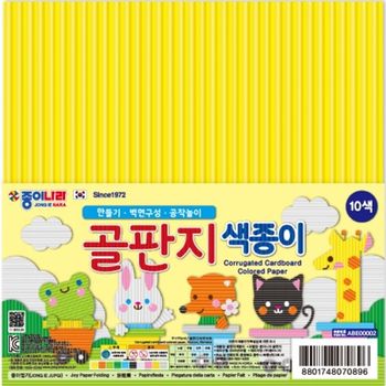 종이나라 10색골판지색종이 10매 미술용품/17x17cm 갑(10개입)