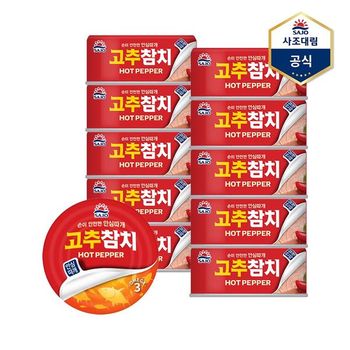 고추참치 안심따개 85g X 10캔 참치캔 통조림_P340731008