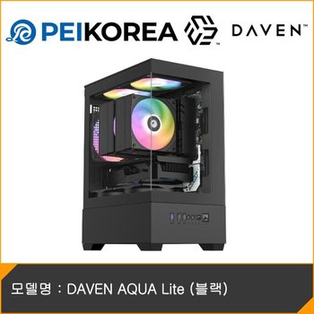 [PEIKOREA] DAVEN AQUA Lite (블랙)