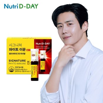 뉴트리디데이 시그니처 파이토 이뮨 10입