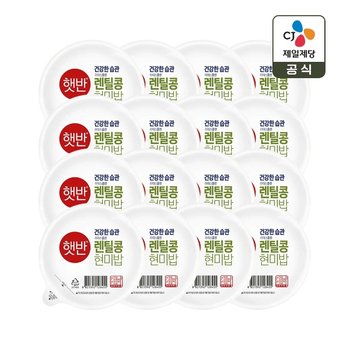 햇반 렌틸콩 현미밥 190g x16개
