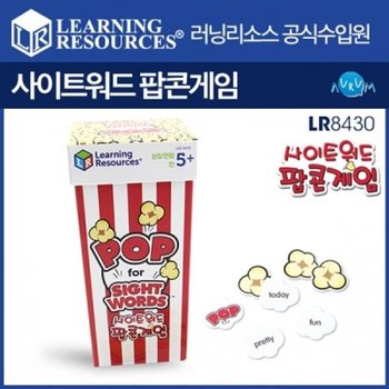 알파벳 팝콘게임 LR8430