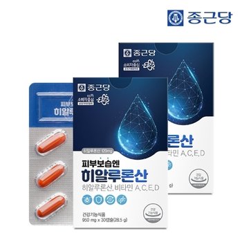 종근당 피부보습엔 먹는 히알루론산 950mg X 30캡슐 2박스 (2개월분)