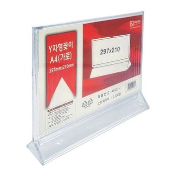 [VCJJMP06]Y자형꽂이 소모품 A8003-1/A4/가로(1개)