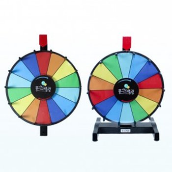 행사용 룰렛 30cm 원판돌리기 이벤트룰렛 복불복게임