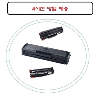 [VCM6J1M7]모두호환 토너 오늘 CE278 CRG326 CRG328 P1606