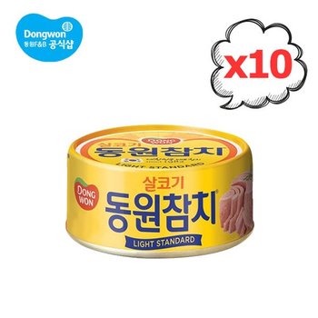 라이트 참치 250g 10캔