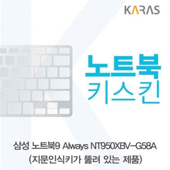 TBZ 387REA69 삼성 NT950XBV-G58A 노트북키스킨(A타입)