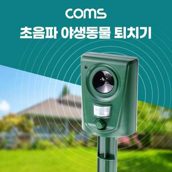 초음파 야생동물 퇴치기 감지기 밭 과수원 마당 전산용품 pc케이블 pc주변기기 생활잡화 pc부품