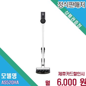 [렌탈] LG 코드제로 A5 무선청소기 60개월 AS520HA CKOR AS520HA.CKOR 60개월 19000