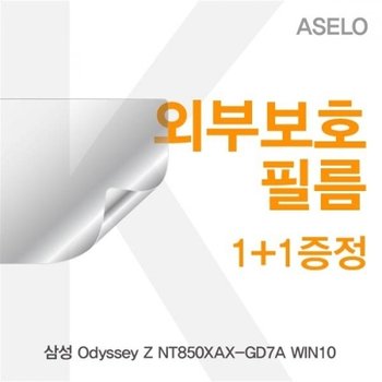 Odyssey Z NT850XAX-GD7A 외부보호필름K