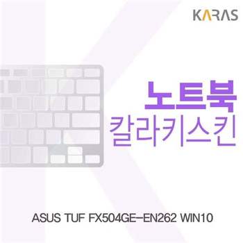 ASUS TUF FX504GE-EN262 WIN10용 칼라키스킨 키스킨 노트북키스킨 코팅키스킨 컬러키스킨