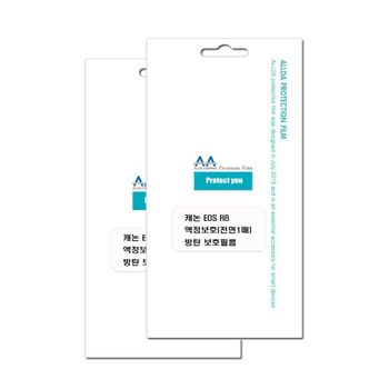 EOS 방탄필름 방탄카메라필름 EOSR8보호필름 3H필름 카메라필름 카메라보호필름 R8보호필름