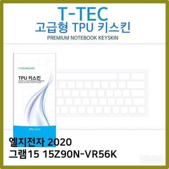 T.LG 2020 그램15 15Z90N-VR56K TPU키스킨(고급형)