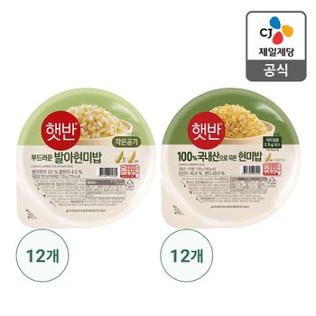[중고] [본사배송] 햇반 현미 작은공기 130g X 24개 (100%현미, 발아현미)