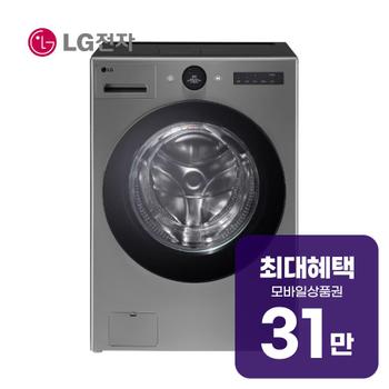 LG 트롬 오브제컬렉션 워시콤보 세탁기 25kg + 건조기 15kg FH25VA 렌탈 60개월 월 113200원