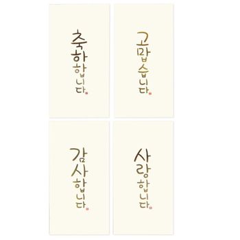 아이비스 1000 손글씨금박봉투세로형 10871 옵션 1