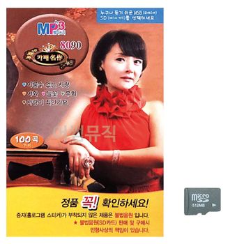 (미라클) SD 금잔디 8090 카페명작 어울리는 금잔디 8090