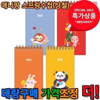 고품질 애니팡스프링상철수첩70매 상철수첩 (WD97C00)