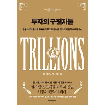 한빛비즈 투자의 구원자들