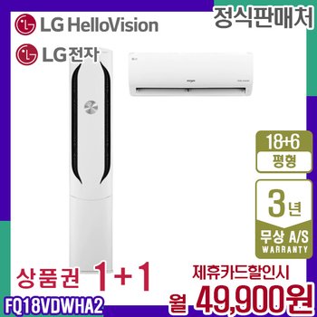 LG휘센 에어컨 ALL NEW 위너 18+6평 FQ18VDWHA2 월62900원 5년약정