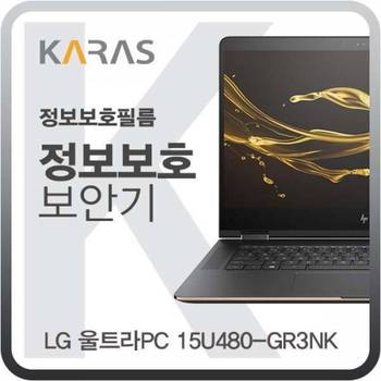 LG 울트라PC 블랙에디션 정보보안필름 15U480-GR3NK용