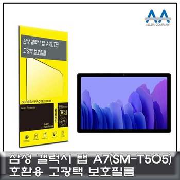 테블릿 LTE 전용 액정보호 필름 투명 고투명 필름