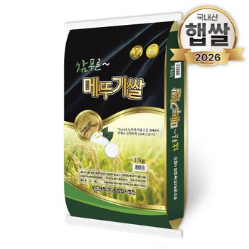 26년산 푸드앤픽 참푸른 메뚜기쌀 10kg 백미