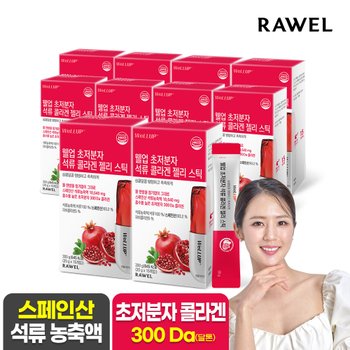 로엘 웰업 석류콜라겐 젤리스틱 (20gx15포) 10박스