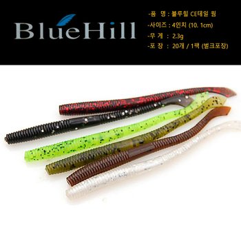 블루힐 CE 테일 웜 4인치 배스웜 루어 소프트베이트