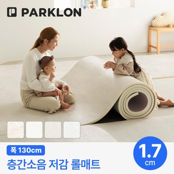 층간소음저감 롤매트 17T 130x100x1.7cm (미터단위)