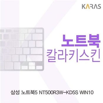 고품질 삼성 노트북5 NT500R3W-KD5S WIN10용 칼라키스킨 키스킨 노트북...